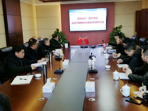 研讨会议.jpg
