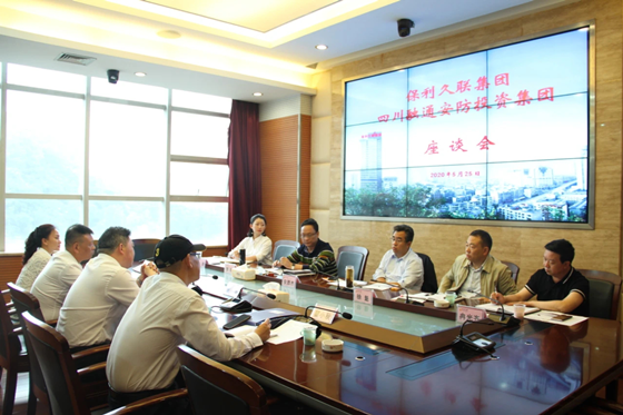 融通安防集团赴保利久联集团考察交流.png
