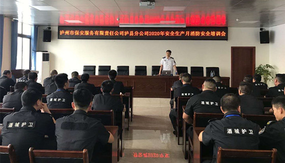 消防知识培训.jpg