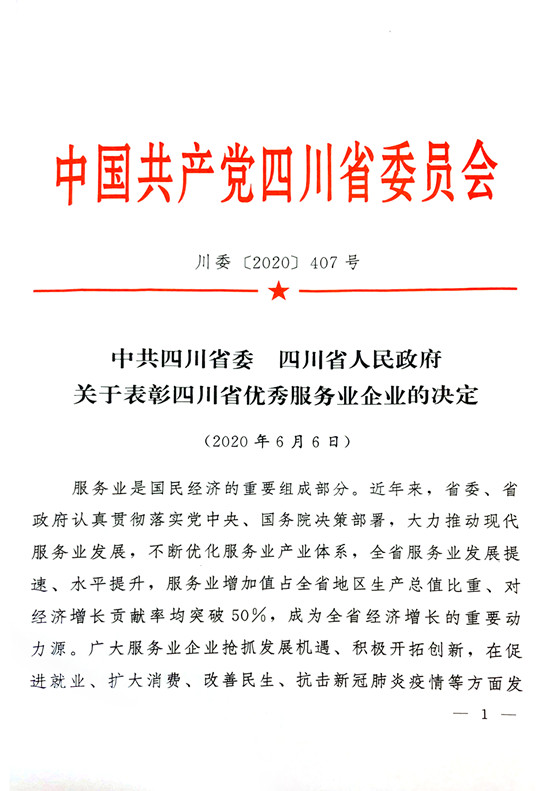 微信图片_20200619092630.jpg