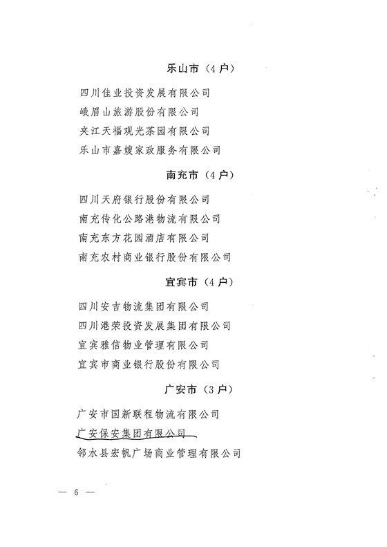 微信图片_20200619091943.jpg