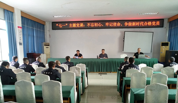 专题党课辅导.jpg 专题党课辅导.jpg